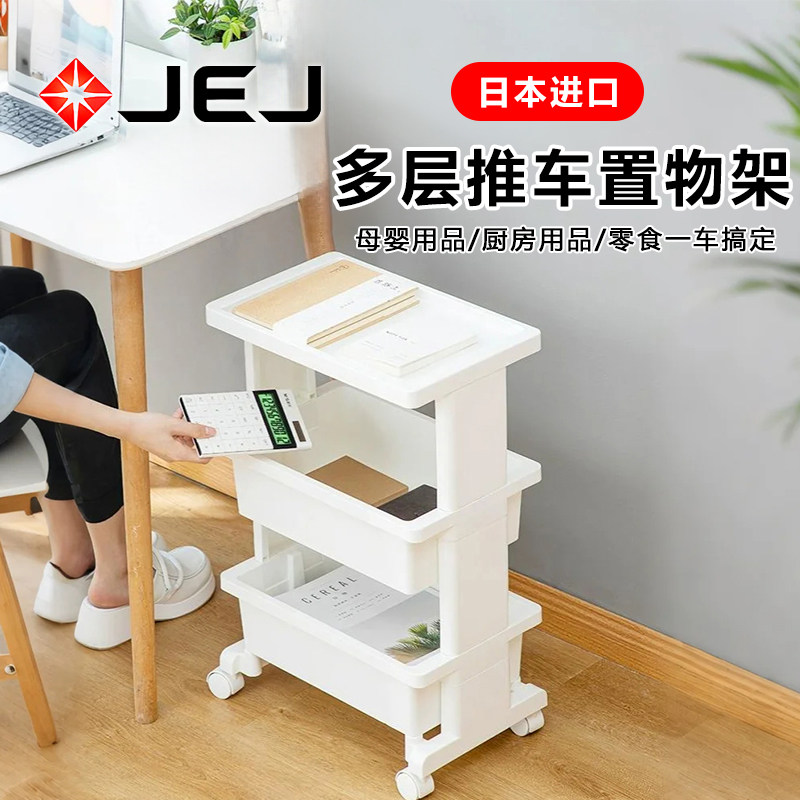 JEJ日本进口小推车置物架落地卧室厨房移动零食浴室卫生间储物,收纳整理,家用收纳手推车,淘宝优惠券,粉丝福利购,淘宝优惠卷