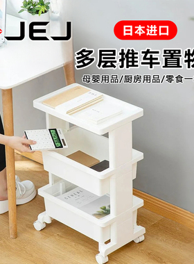 JEJ日本进口小推车置物架落地卧室厨房移动零食浴室卫生间储物