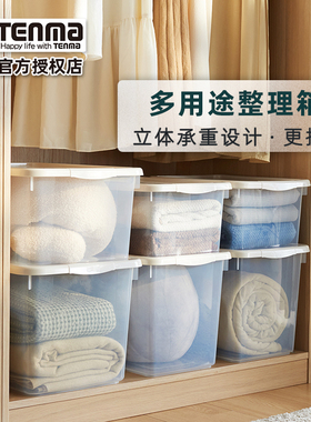 日本天马tenma透明小号零食箱收纳箱塑料衣服玩具婴儿专用整理箱