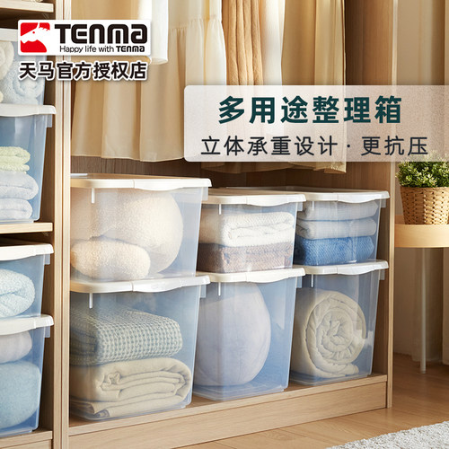日本天马tenma透明小号零食箱收纳箱塑料衣服玩具婴儿专用整理箱