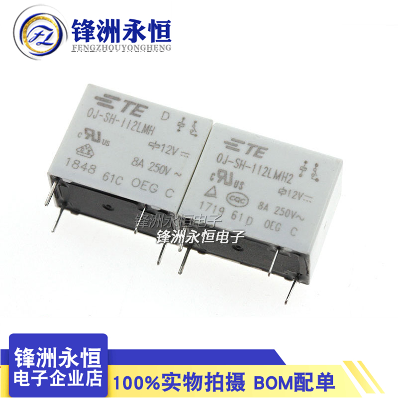 OJ-SH-112LMH全新原装OEG泰科继电器 12V 4脚常开8A250V高灵敏度