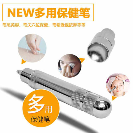 穴位按摩器棒经络美容脸部提升仪擀拨筋黑眼圈近视恢复磁疗针灸笔