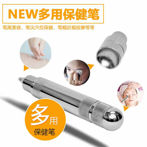 磁疗提升黑眼圈视力假性拨筋棒