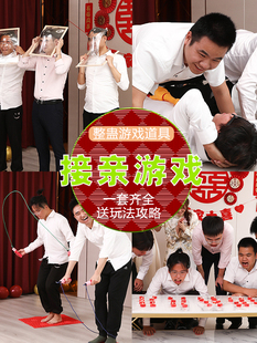 接亲整蛊小游戏道具抢亲堵门恶搞新郎伴郎团拦门卡片创意搞笑套餐