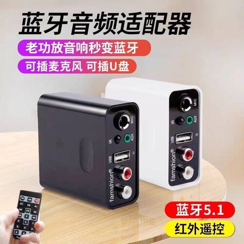 蓝牙5.1接收器U盘麦克风功放