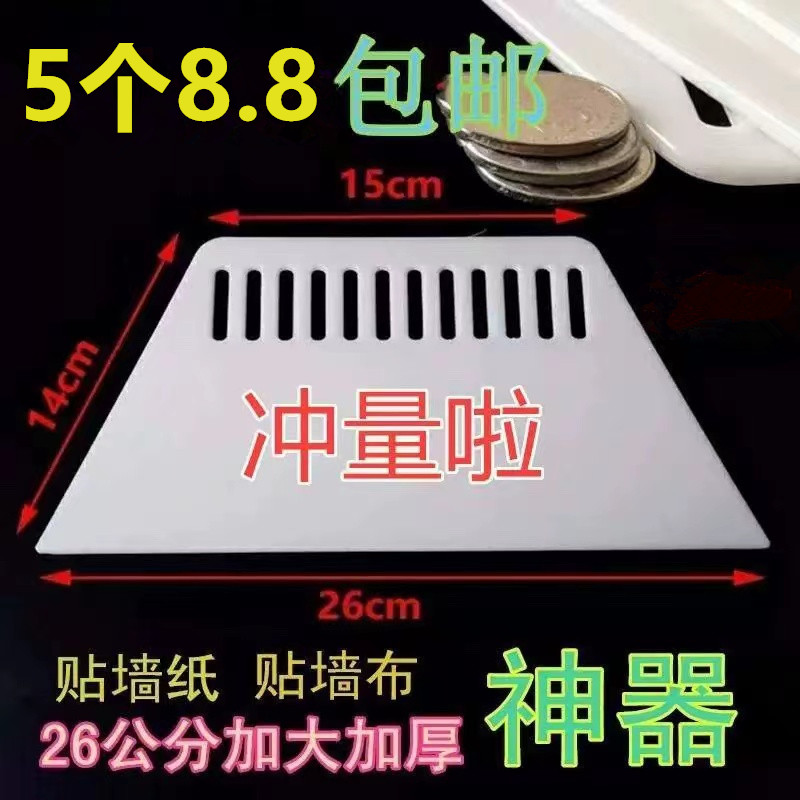 大号刮板墙纸工具墙布专用刮板