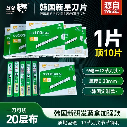 韩国新星墙布刀片锋利耐用