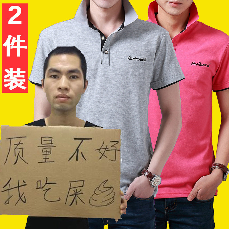 夏季短袖T恤男 翻领修身青年学生大码打底Polo衫纯色潮流半袖衣服