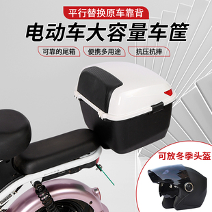 新国标电动车后备箱加大容量无损改装尾箱可放冬季盔雅迪爱玛支架