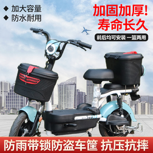 前后通用电动车车筐防盗带锁车篮子加厚防雨带盖头盔筐后置尾箱