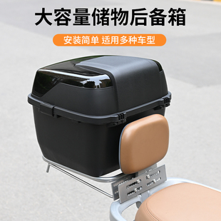 电动车后备箱通用适用爱玛台铃绿源储物电瓶车自行车后靠背尾箱