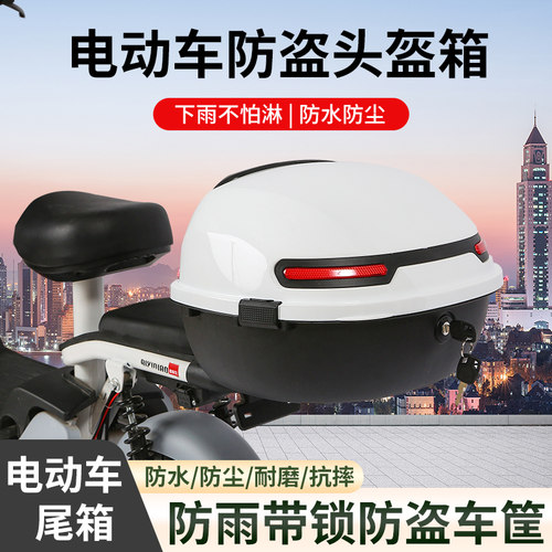 电动车后备箱加厚尾箱