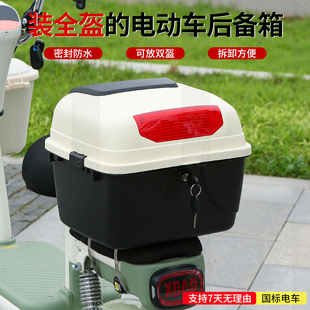 新国标电动车后座安装尾箱升级加厚大通量储物箱头盔收纳箱防盗