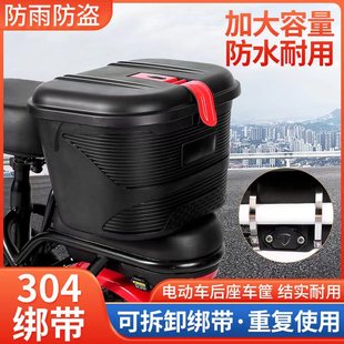 前后通用电动自行车车筐防水防盗车篮大容量后座车筐可拆卸后备箱