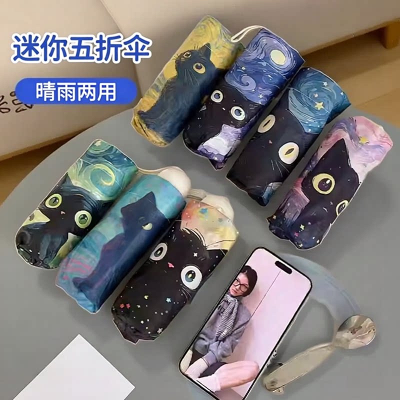 猫咪迷你五折黑胶防晒晴雨伞