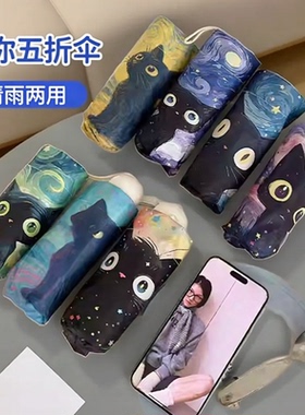 迷你太阳伞五折雨伞女小巧便携晴雨两用卡可爱防晒防紫外线遮阳伞