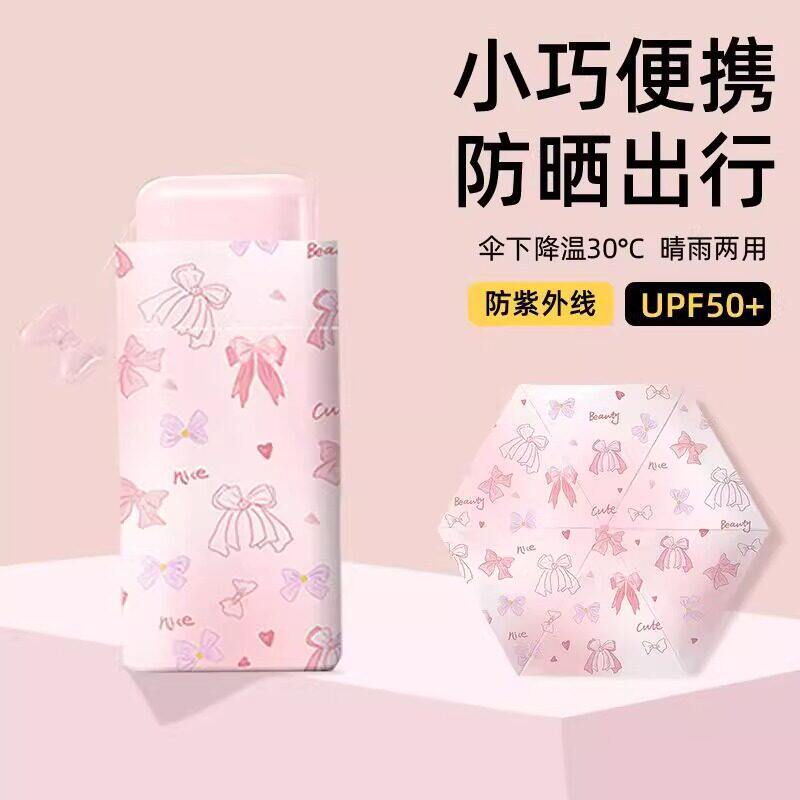 迷你五折雨伞小巧便携女生晴雨两用防晒防紫外线伞超轻遮阳太阳伞