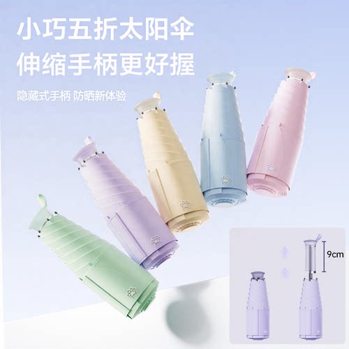 伸缩手柄五折迷你太阳伞超轻小巧便携晴雨两用加大双人雨伞遮阳伞