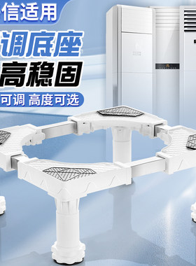 适用于海信方形空调底座加高架客厅立式柜机5匹3匹2匹通用增高台