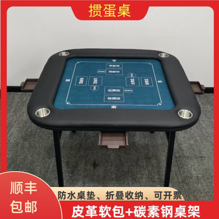 新款折叠掼蛋桌家用不挡腿防水防滑棋牌桌酒店办公可用掼蛋扑克桌