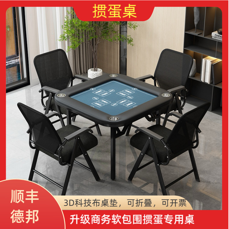 软包静音掼蛋折叠桌家用比赛专用棋牌桌防水耐磨酒店打牌办公方桌
