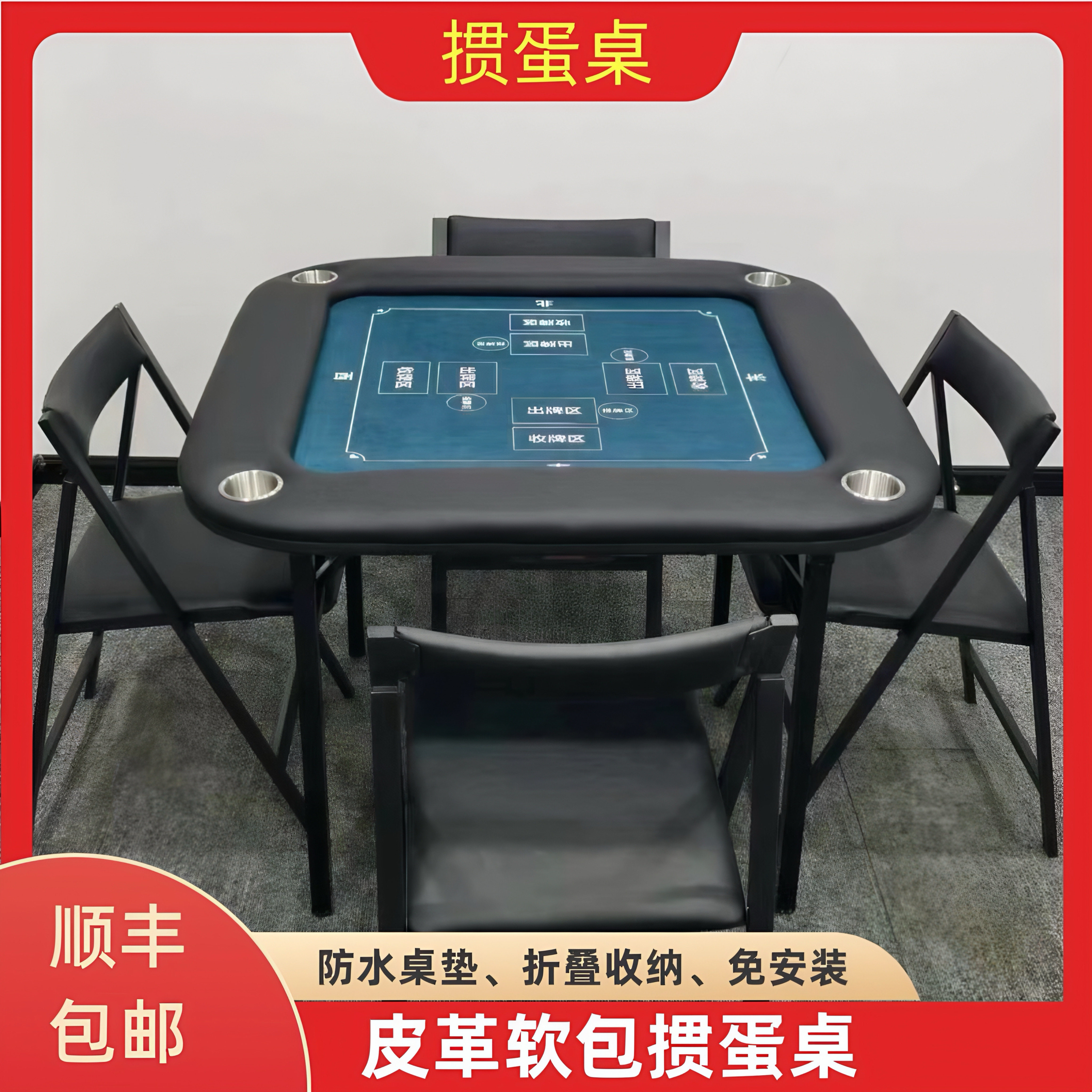 高级掼蛋专用桌酒店牌桌折叠桌家用娱乐实木桌掼蛋比赛静音加厚桌图片