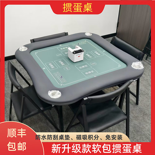 高端掼蛋专用桌便携家用桌新款酒店办公商务防水静音棋牌桌扑克桌