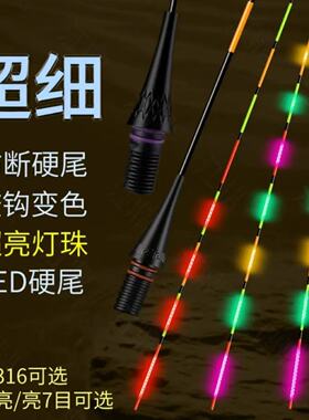 双排425/316led硬尾漂尾夜光灯珠漂尾浮漂led夜光漂尾超亮细尾