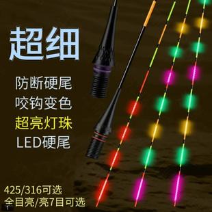 双排425/316led硬尾漂尾夜光灯珠漂尾浮漂led夜光漂尾超亮细尾