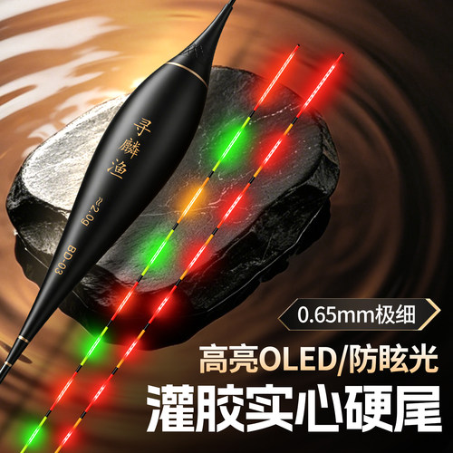 0.65mmOLED变色硬尾电子漂