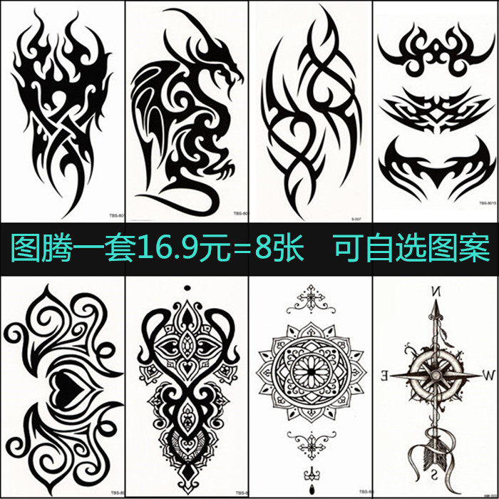 一套8张图腾花臂纹身贴防水持久火焰纹龙小手臂腿部脖子逼真刺青