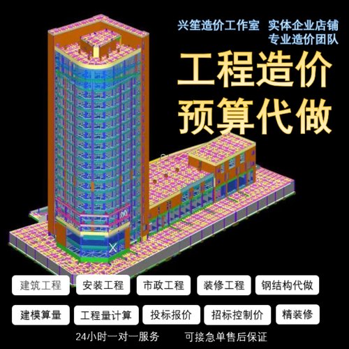线下造价咨询公司，专人对接