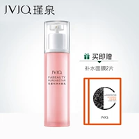 JVJQ/瑾泉 Косметический увлажняющий осветляющий лосьон, 80г, осветляет кожу