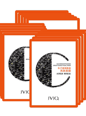 瑾泉鱼子酱10片补水保湿面膜贴