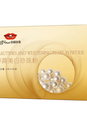 京润珍珠珍珠粉100g美白淡斑