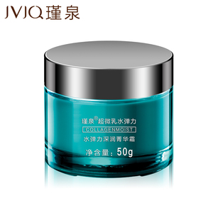 瑾泉水弹力深润菁华霜50g保湿霜滋润保湿 补水水润 化妆品正品