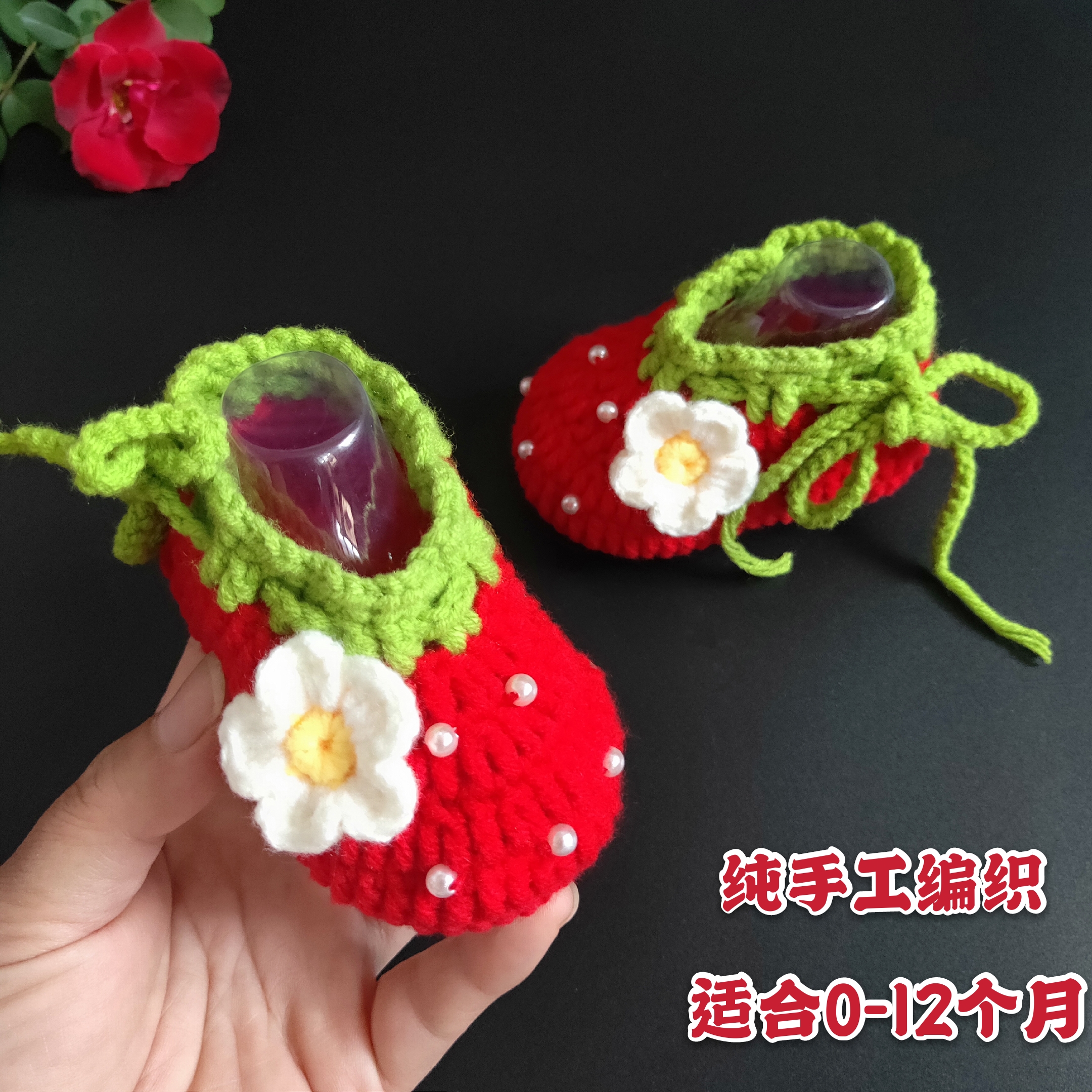 春秋冬手工编织婴儿女满月毛线鞋