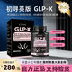30粒 小红书抖音进口口服GLP CXUNN英版 GLP初寻日记正品