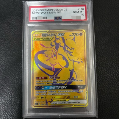 ptcg卡牌超梦简中评级卡PSA10分