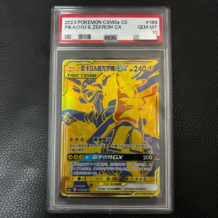ptcg宝可梦正版简中皮卡丘捷克罗姆GX绝版CCIC评级卡PSA10分