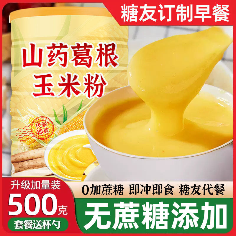 糖尿饼病人专用主食品旗舰店糖人轻食简餐