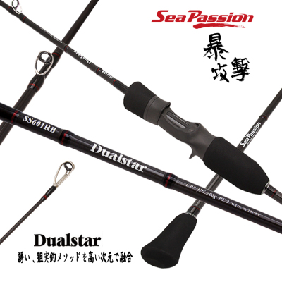 原装seapassion慢摇弓鱼