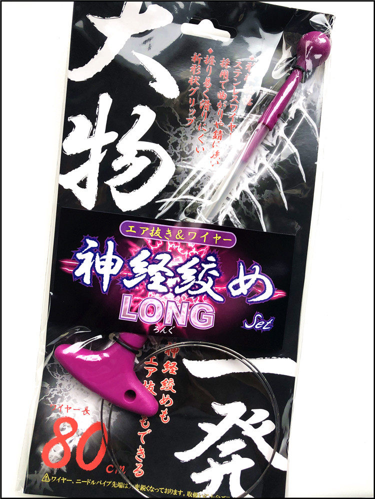 日本lumica卢米卡杀鱼用神经用阻断神经绞放血保鲜放生放气80厘米