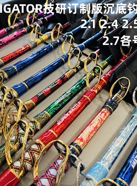 日本船竿技研订制版钓竿