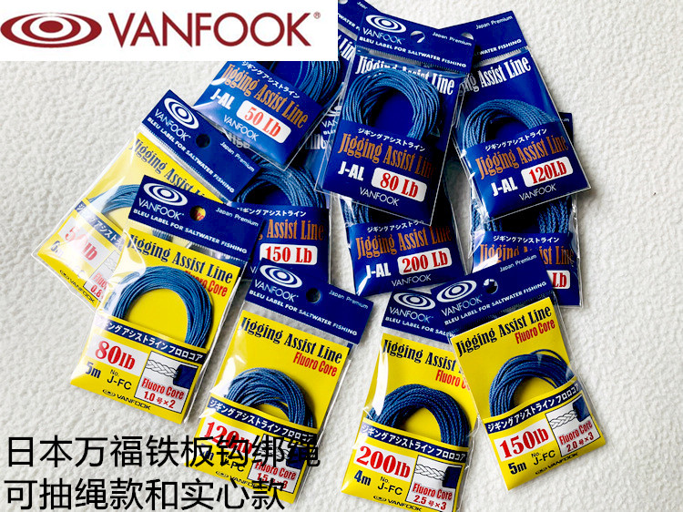 日本子线原装慢摇铁板