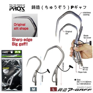 日本PROX普罗克斯铸造P不锈钢手研可绑绳大型分离式搭钩头