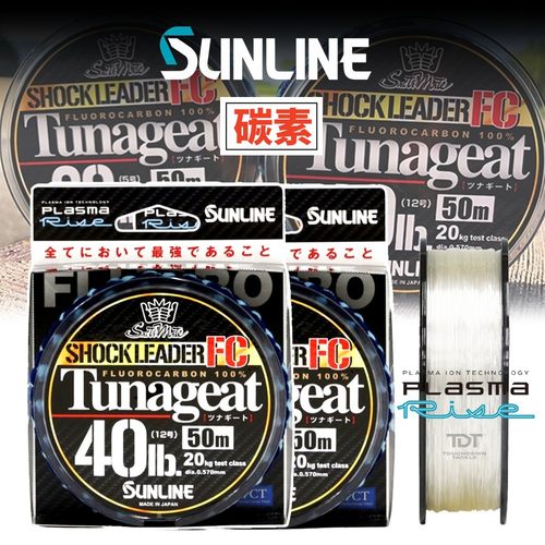 sunline日本系列波扒多号前导线