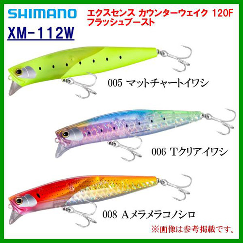 日本SHIMANO西玛诺EXSENCE 125F表层浮水远投米诺海鲈翘嘴感鱼