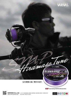 日本VARIVAS瓦里瓦斯田代限定版紫色金枪GT平政海钓波扒浮水PE线