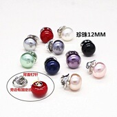 12mm仿珍珠钉扣开衫 衣服固定扣防走光纽扣衬衫 衣领百搭珍珠扣胸针